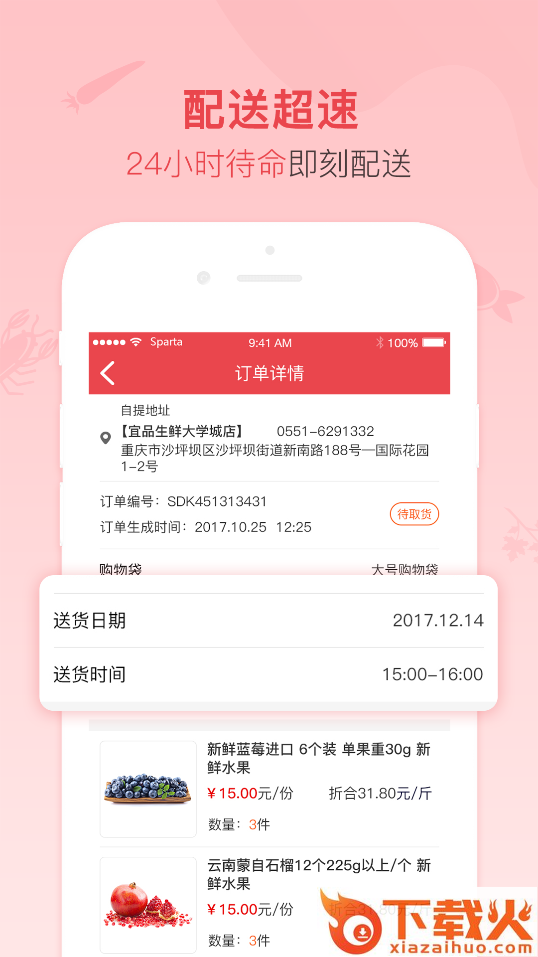 谊品到家截图1