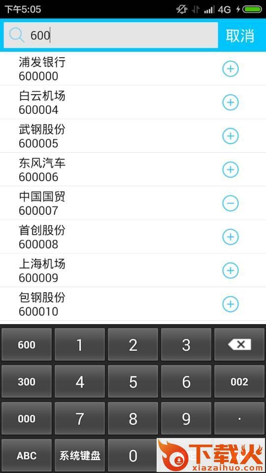翼阳指截图2