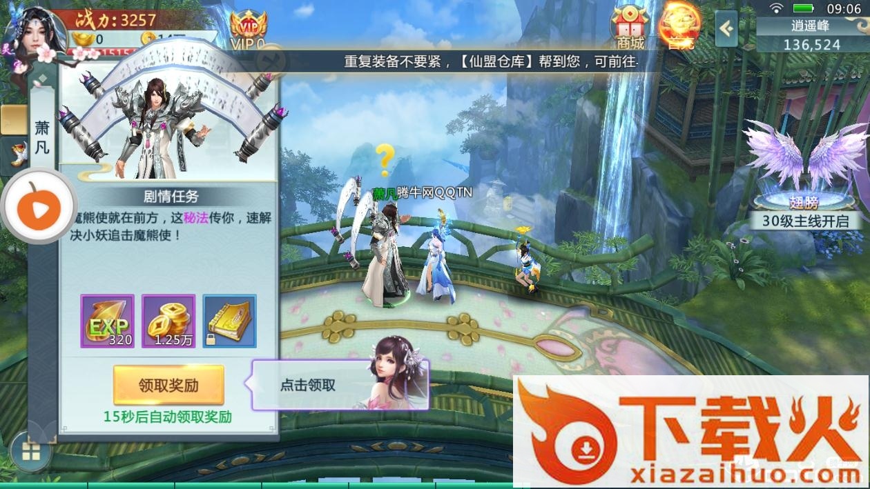 天涯无归截图2