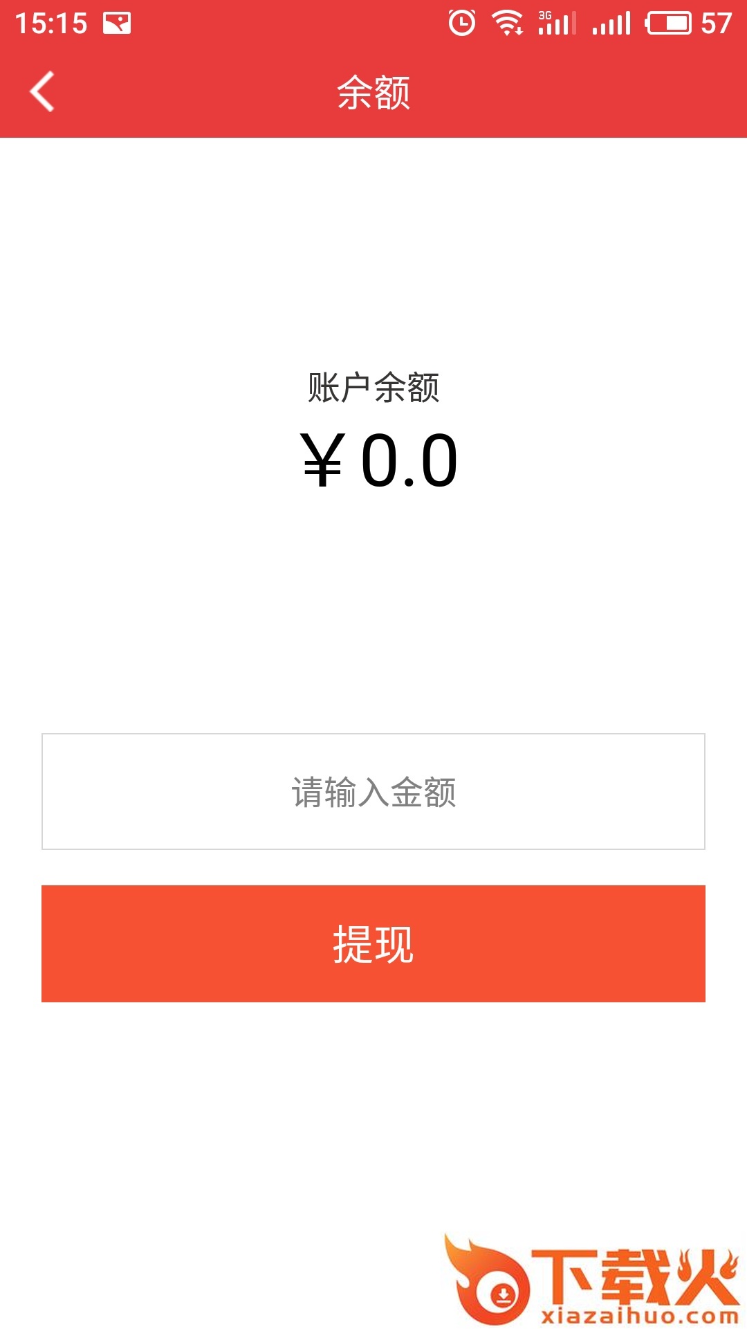 正点巴士司机端app截图1