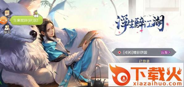 浮生醉江湖 v0.11.1 安卓版截图1