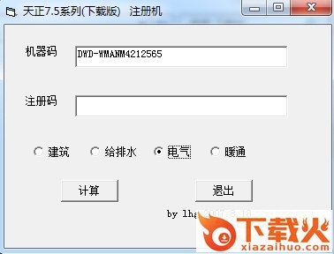 天正电气7.5 v7.5 注册机版 截图1