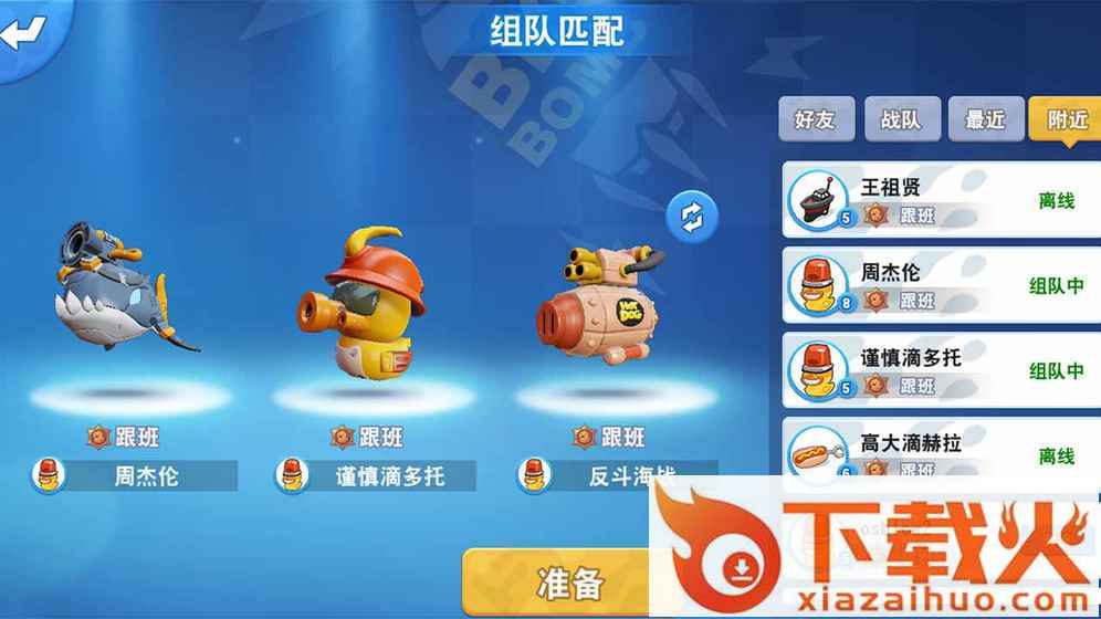 反斗海战手游网易版下载截图1