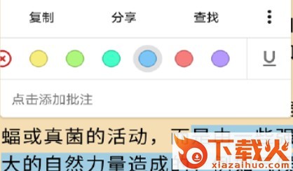 点点阅读器app截图3