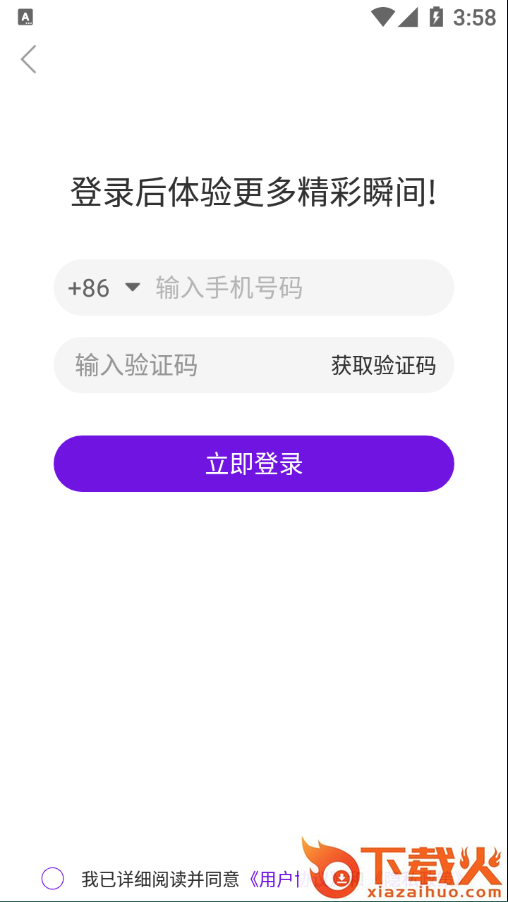 凑聊魔盒app截图1