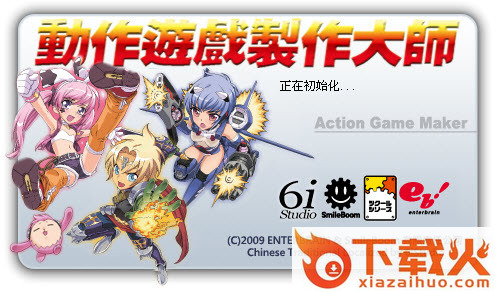 action game maker软件下载