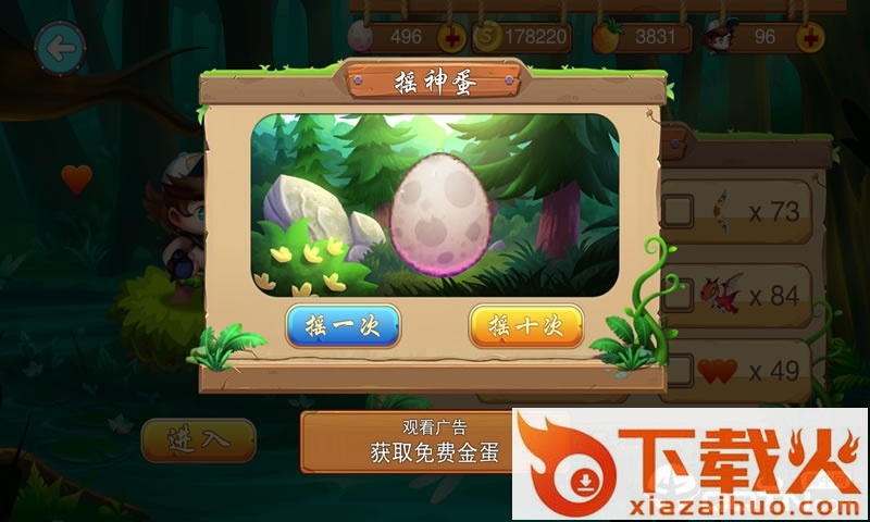 名人冒险岛截图2