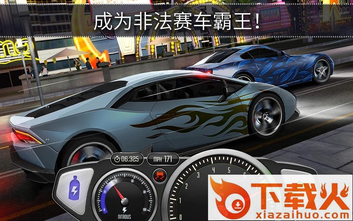 极速3D赛车截图2