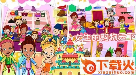校园巴士公主城堡截图3