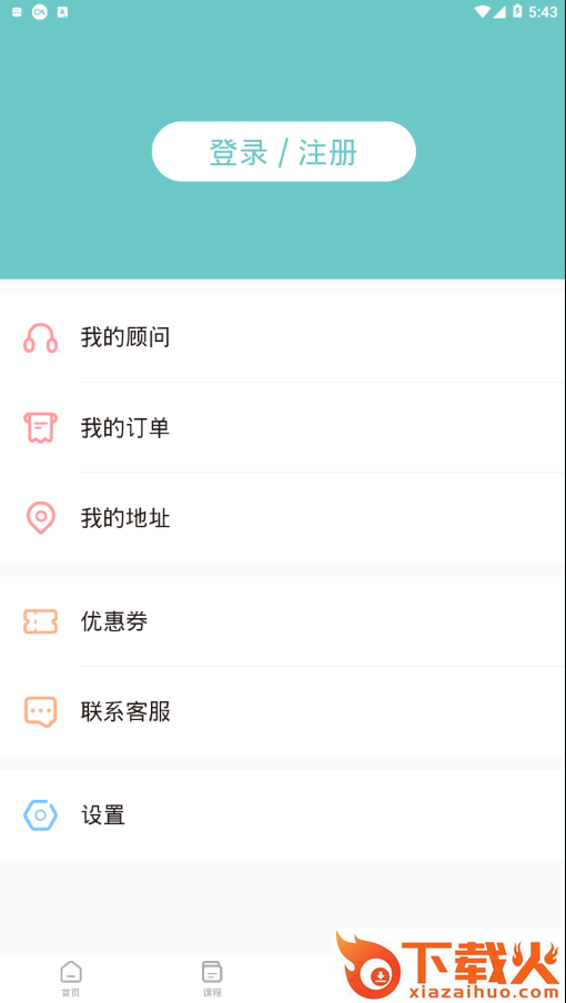 玩创Lab app截图2