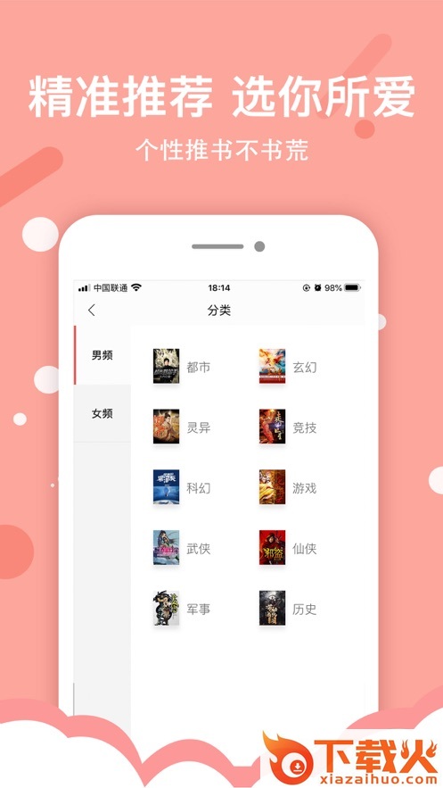 得间小说赢手机版截图1