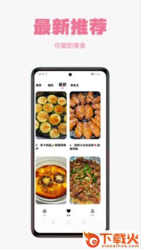 小厨房app截图3