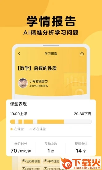 腾讯企鹅辅导手机客户端截图2