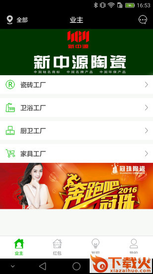 砖多多app截图1
