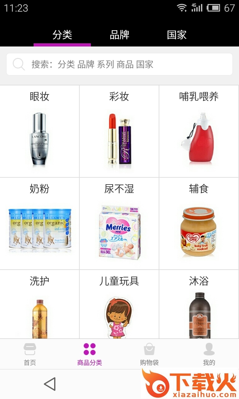 洋流网截图2