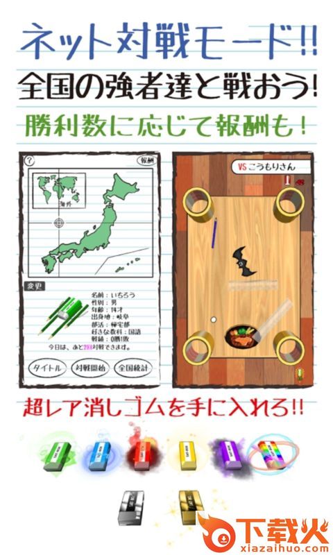 DropEraser(橡皮擦大作战手游)截图2