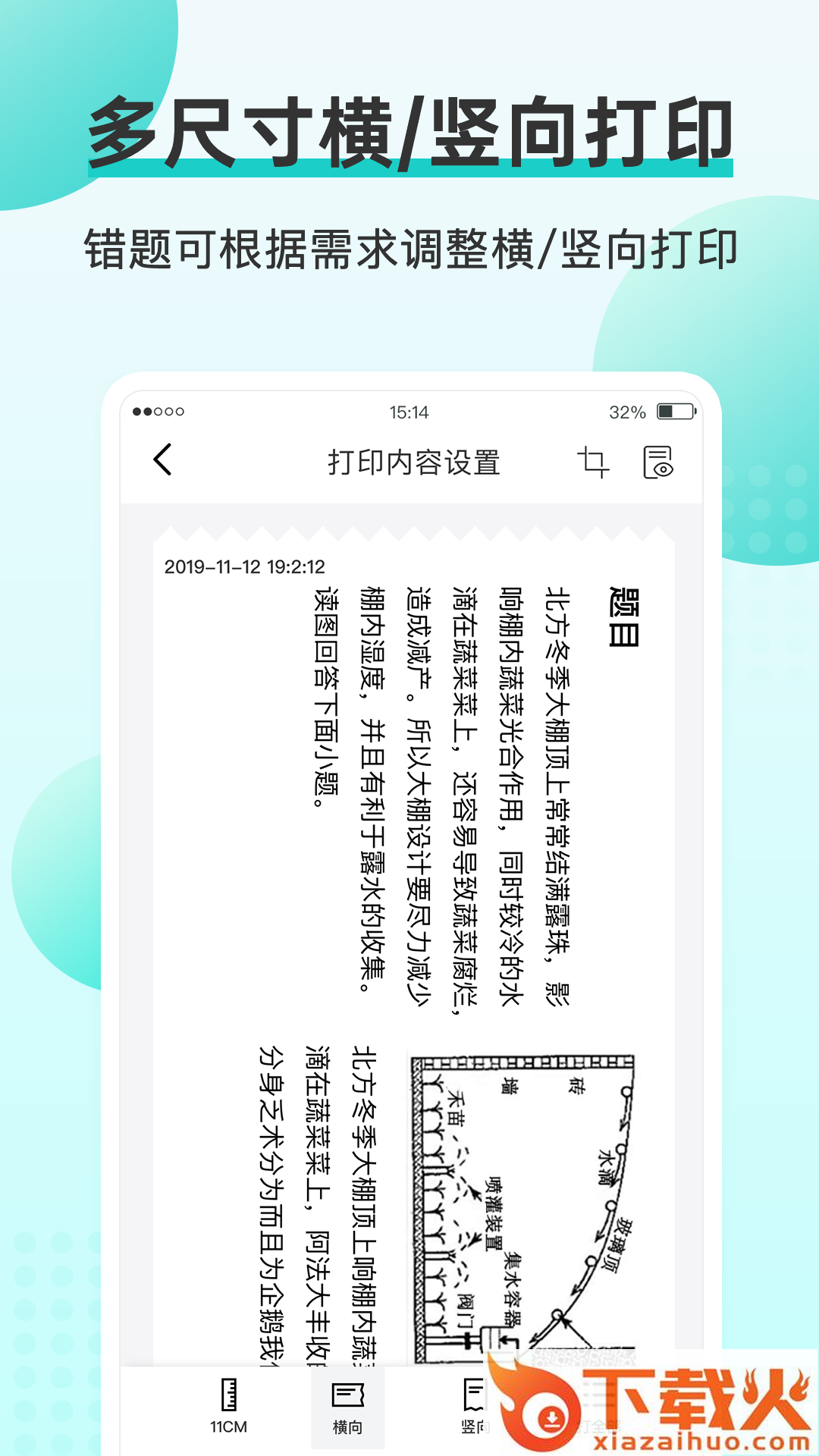 咕咕机Pro截图2