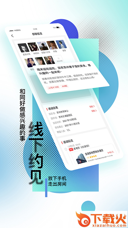 租队友截图2