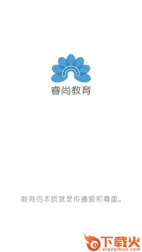 授课通截图1