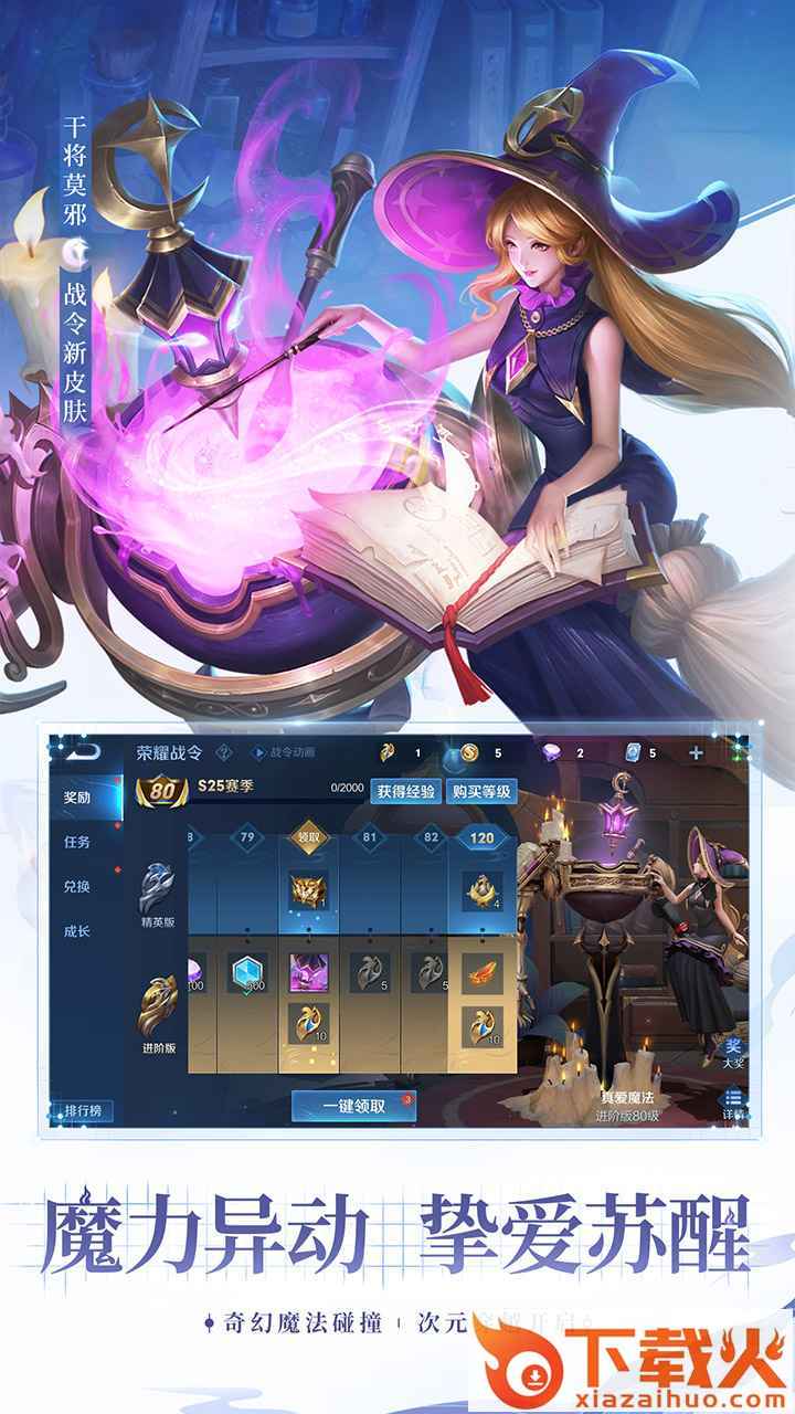 王者荣耀内存最小版截图1