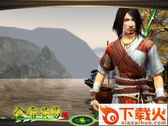金庸黄易传游戏 绿色中文免安装版 截图1