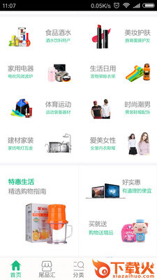 从百导购app截图2