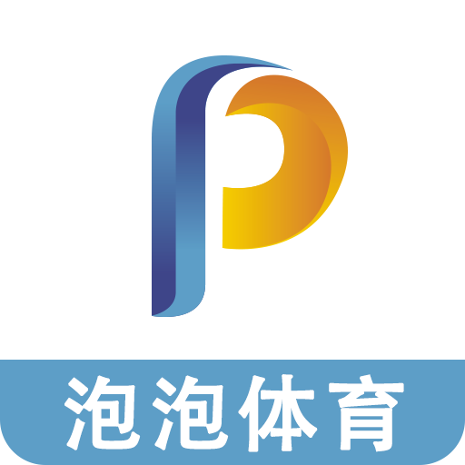 泡泡体育app下载-泡泡体育v1.0.0 安卓版