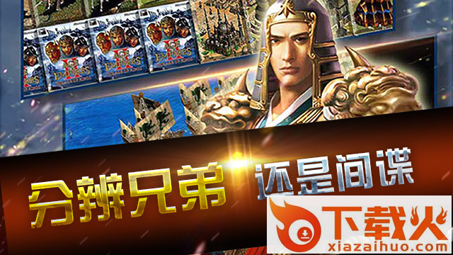 帝国时代文明手游小米版下载截图2