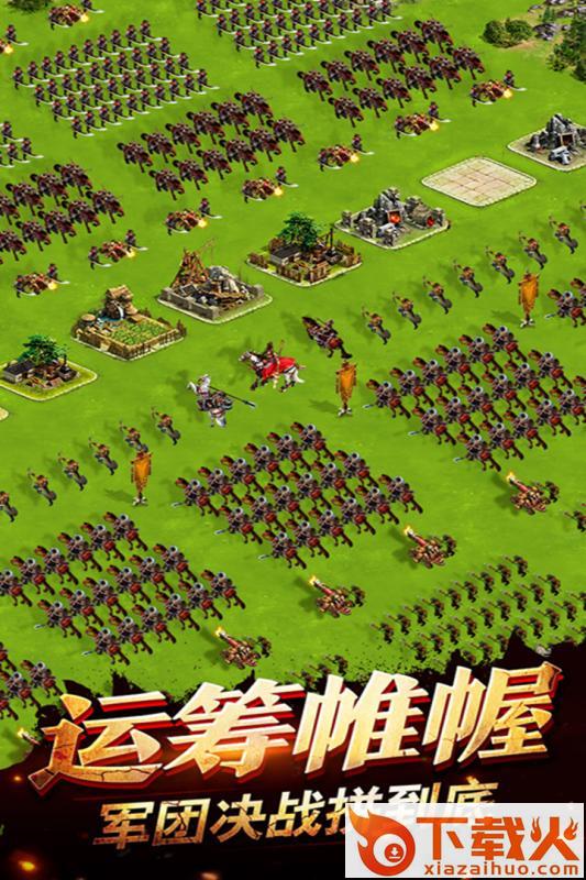 权御纷争 v1.0.0 安卓版截图1