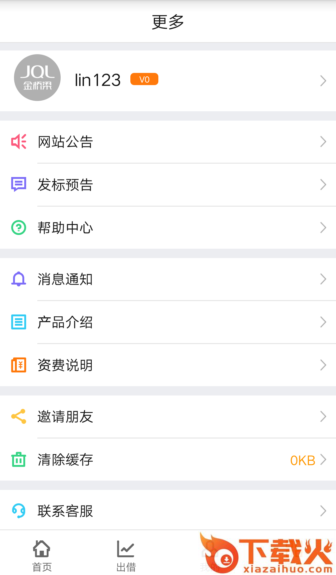 金桥梁截图1