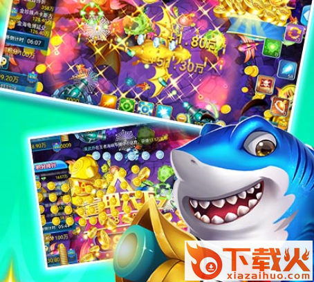 电玩捕鱼2下载免费 v3.0 安卓版截图3