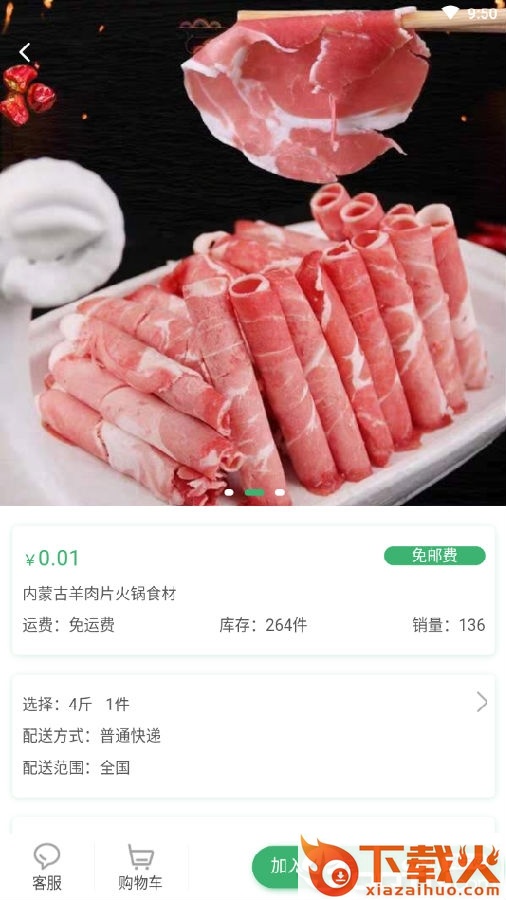 羔员外截图3