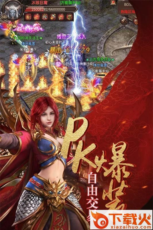 九界神途截图3