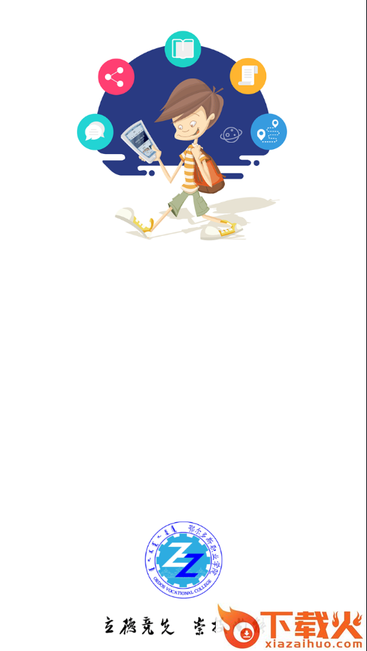 i鄂院app截图1