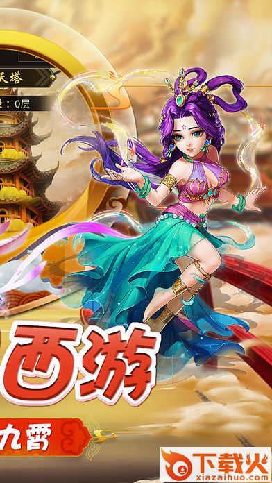 大圣擒妖记截图2