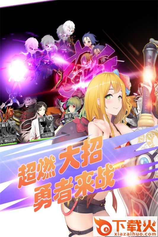 百式战姬手游百度版下载 v1.0.5 最新版截图2