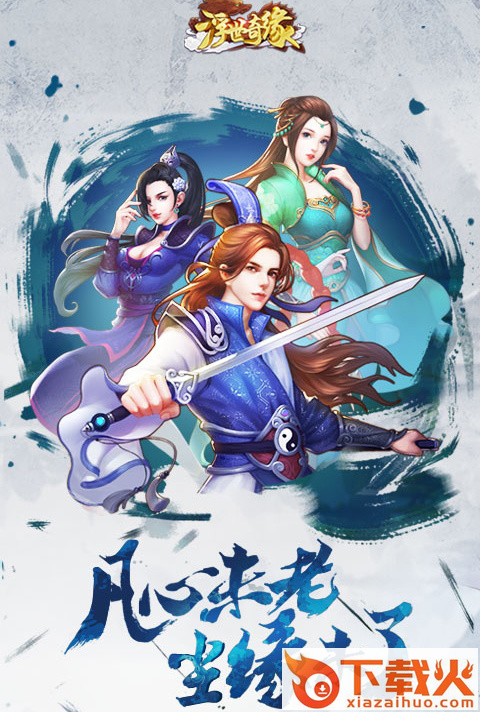 浮世奇缘手游 v1.0.16 安卓版截图1