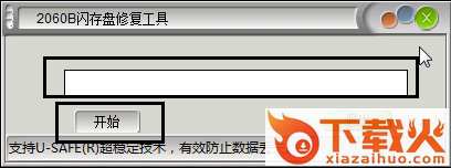 nt2060修复工具