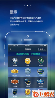 约��球 v2.1 安卓版截图2