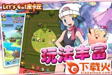 萌怪传说手游截图2
