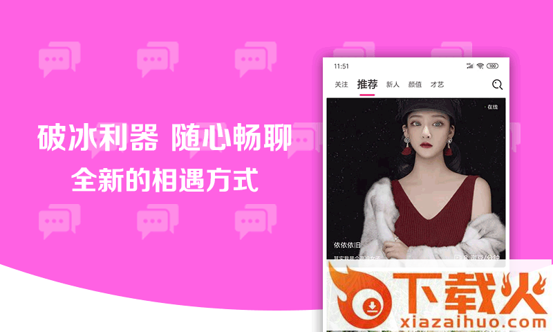 蜜语app v2.1.0 安卓版截图1