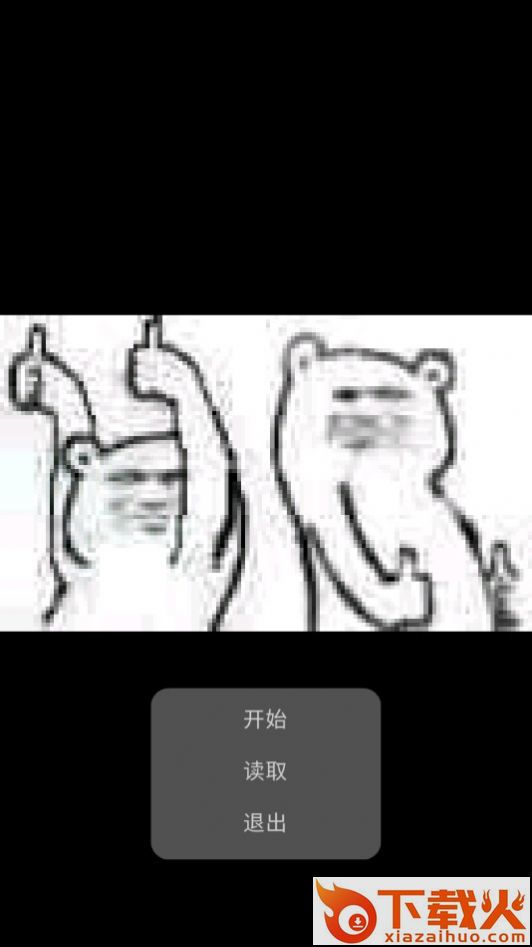 二狗的沙雕故事截图1