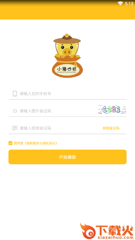 小猪口袋截图2