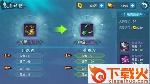 幻想仙侠截图3