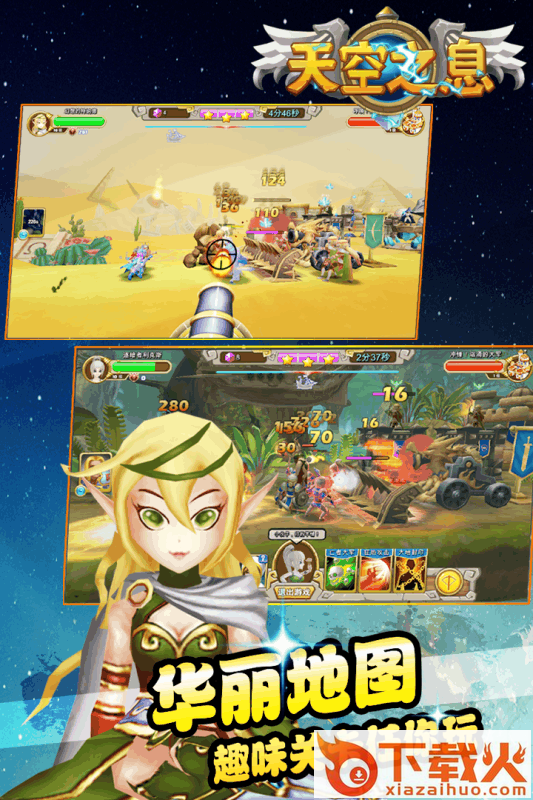 天空之息九游版截图2