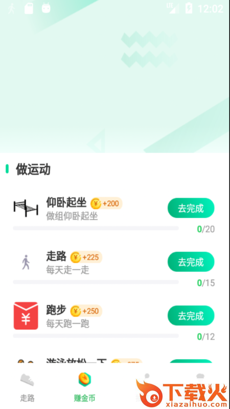 趣步多多赚钱截图1