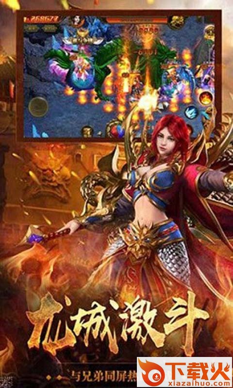 侠道仙尊截图2
