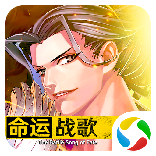 命运战歌应用宝版本下载-命运战歌腾讯版v1.0.2 安卓版