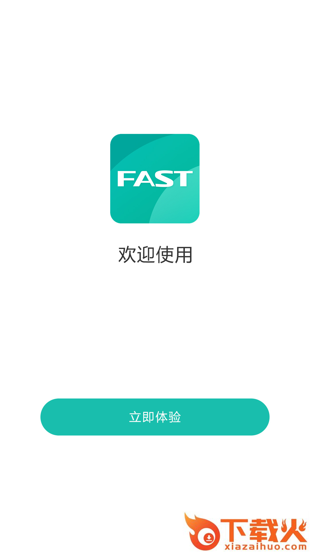 迅捷路由ios