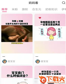 子街app下载 v 1.5.6 最新版截图3